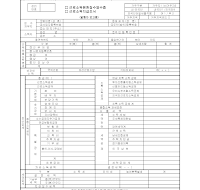 근로소득원천징수영수증 (2004년 3월 5일 개정-세로서식)